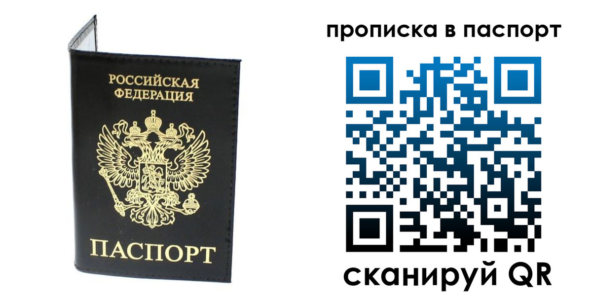 прописка регистрация в Венёве