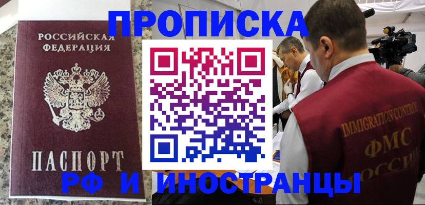 прописка гарантия в Венёве