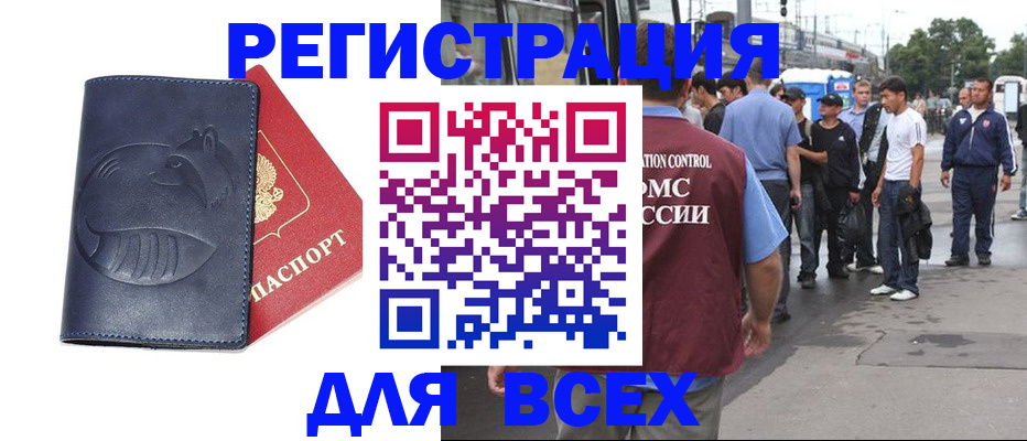 прописка для школы в Венёве