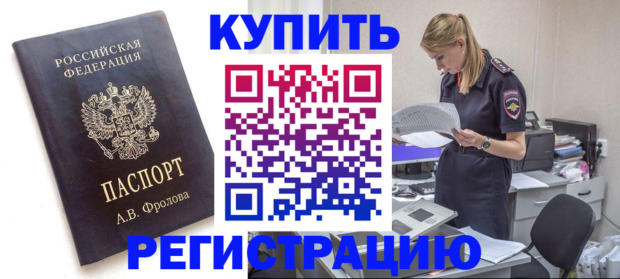 прописка гарантия в Венёве